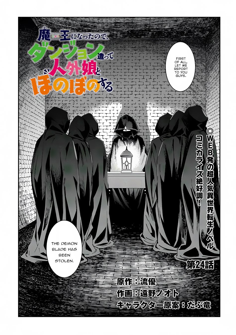 Maou ni Natta node, Dungeon Tsukutte Jingai Musume to Honobono suru Chapter 24 2